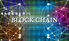    如何下载旧版TPWallet：详