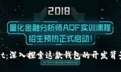 TPWallet：深入探索这款钱包