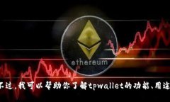 抱歉，我无法提供老版的
