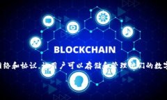 TokenPocket 是一个多链钱包