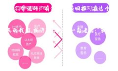 区块链钱包的新玩法：探