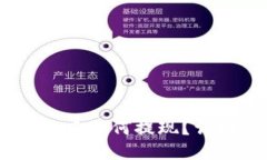 USDT放到钱包后如何提现？
