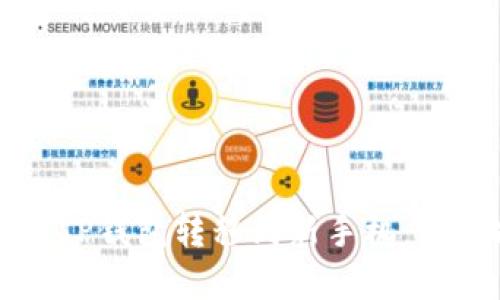 如何将TP钱包转移到新手机：完整指南