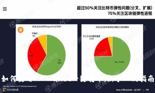 如何使用TP Wallet一键转币：新手入门指南