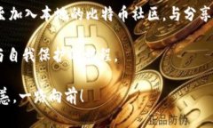   比特币在线钱包被盗：如