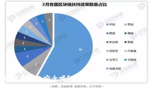 以太坊钱包存款安全吗？全面解析加密货币保管秘密