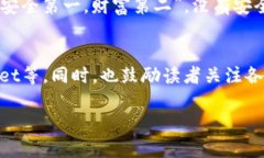   区块链钱包交易安全性探