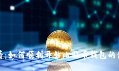 新手必看：如何顺利开始