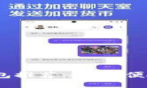 2023年十大比特币钱包推荐：安全、便捷与多功能的完美结合