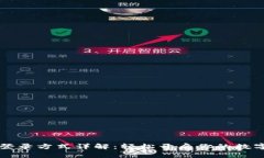 TPWallet登录方式详解：轻松