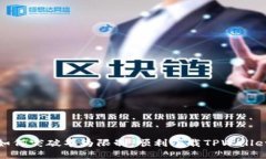 如何突破华为限制，顺利