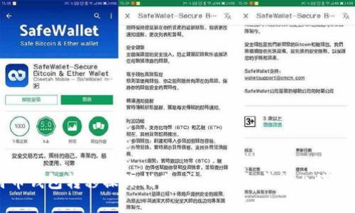 比特币钱包转移操作指南：快速安全完成比特币转移