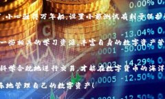    提币到TPWallet数量减少的